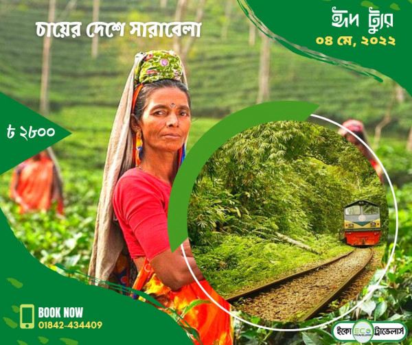 ECO TRAVELLERS SREEMONGAL