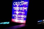 Hotel Abokash