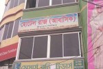 Hotel Raj